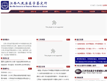 Tablet Screenshot of jxfyjd.com